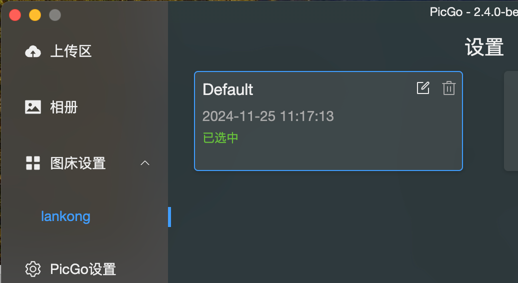image-20241224183127397