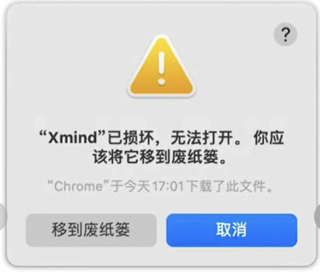 mac 电脑系统安装第三方软件显示文件损坏错误